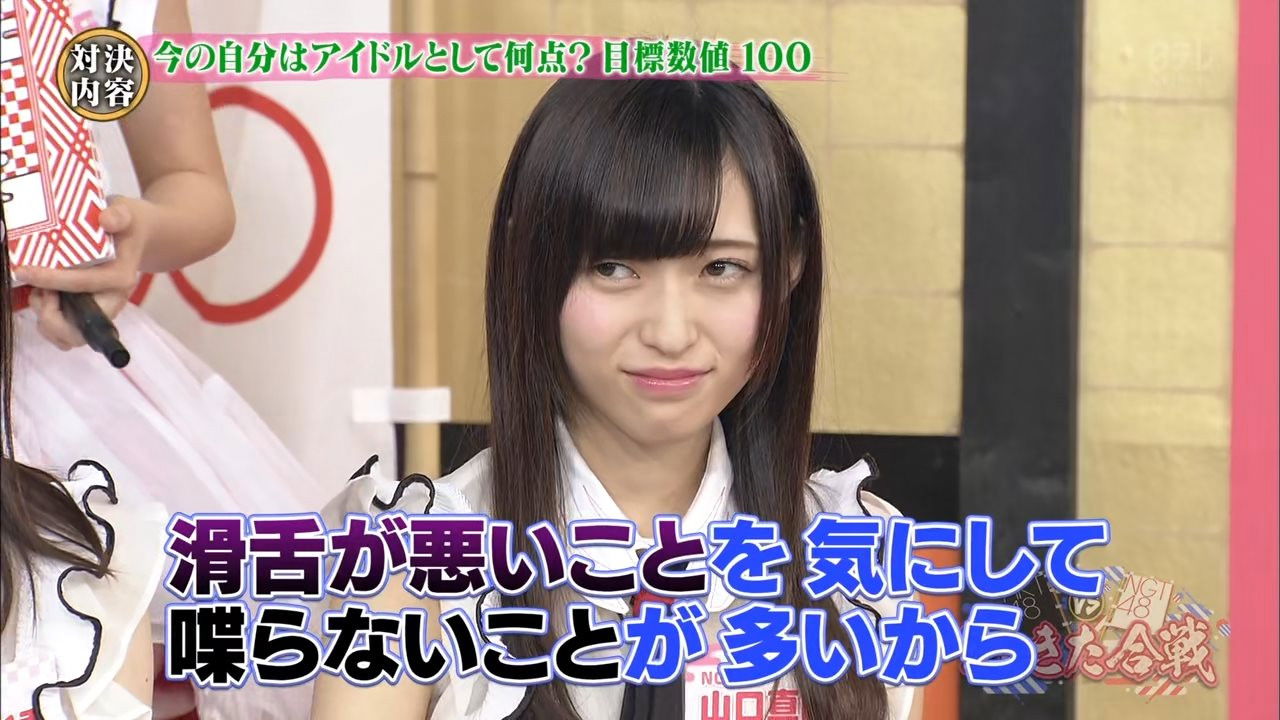 HKT48 vs NGT48 さしきた合戦 — Épisode 9