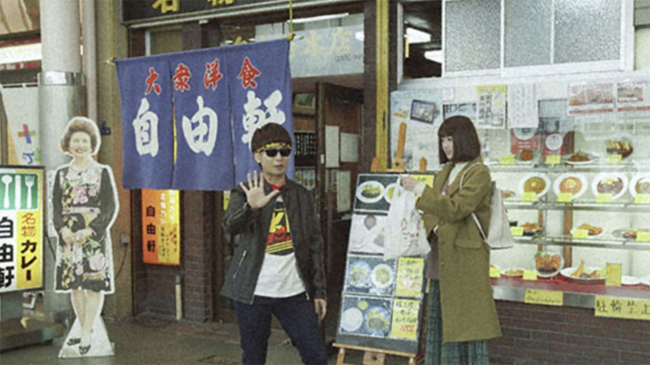 京阪沿線物語～古民家民泊きずな屋へようこそ — Épisode 2