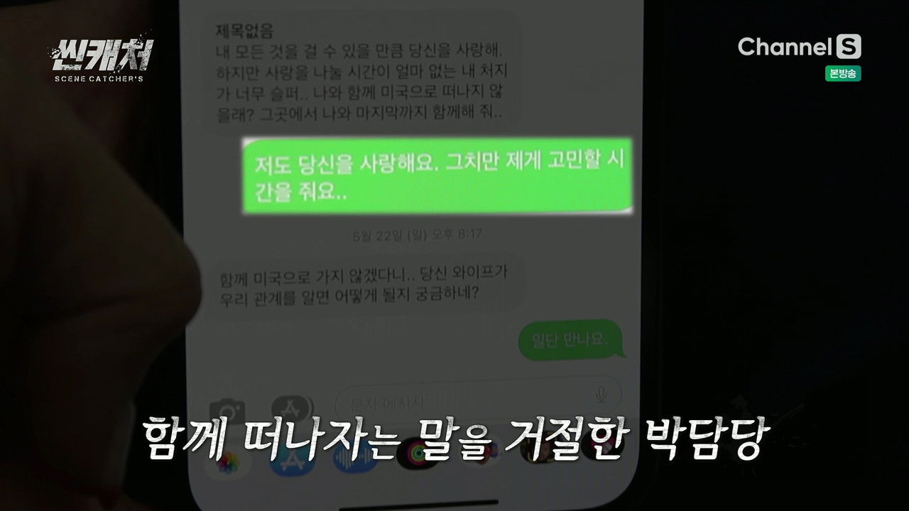 씬캐처 — Épisode 1