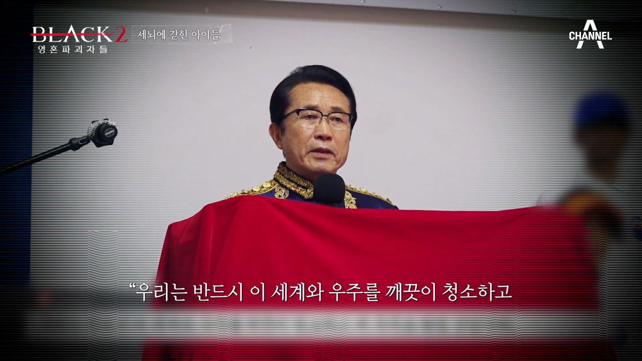 블랙: 악마를 보았다 — Épisode 5