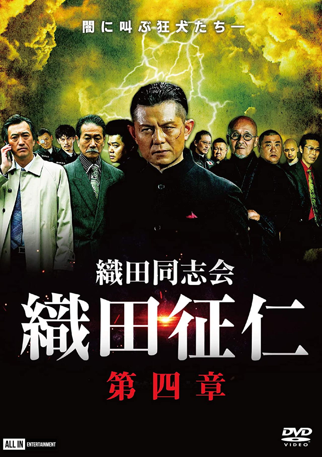 Odadoushikai Oda Seiji 4 Backdrop