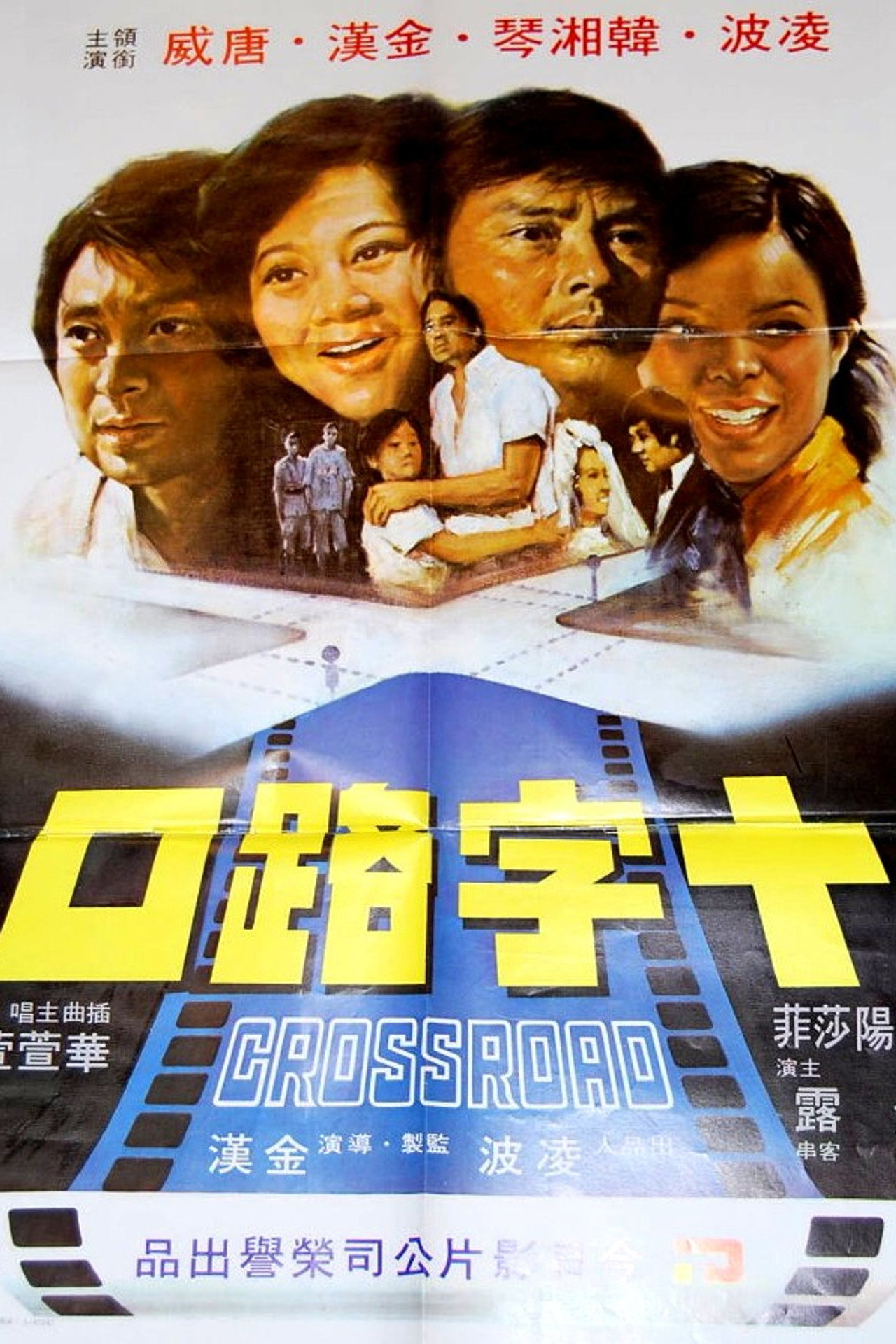 Crossroad