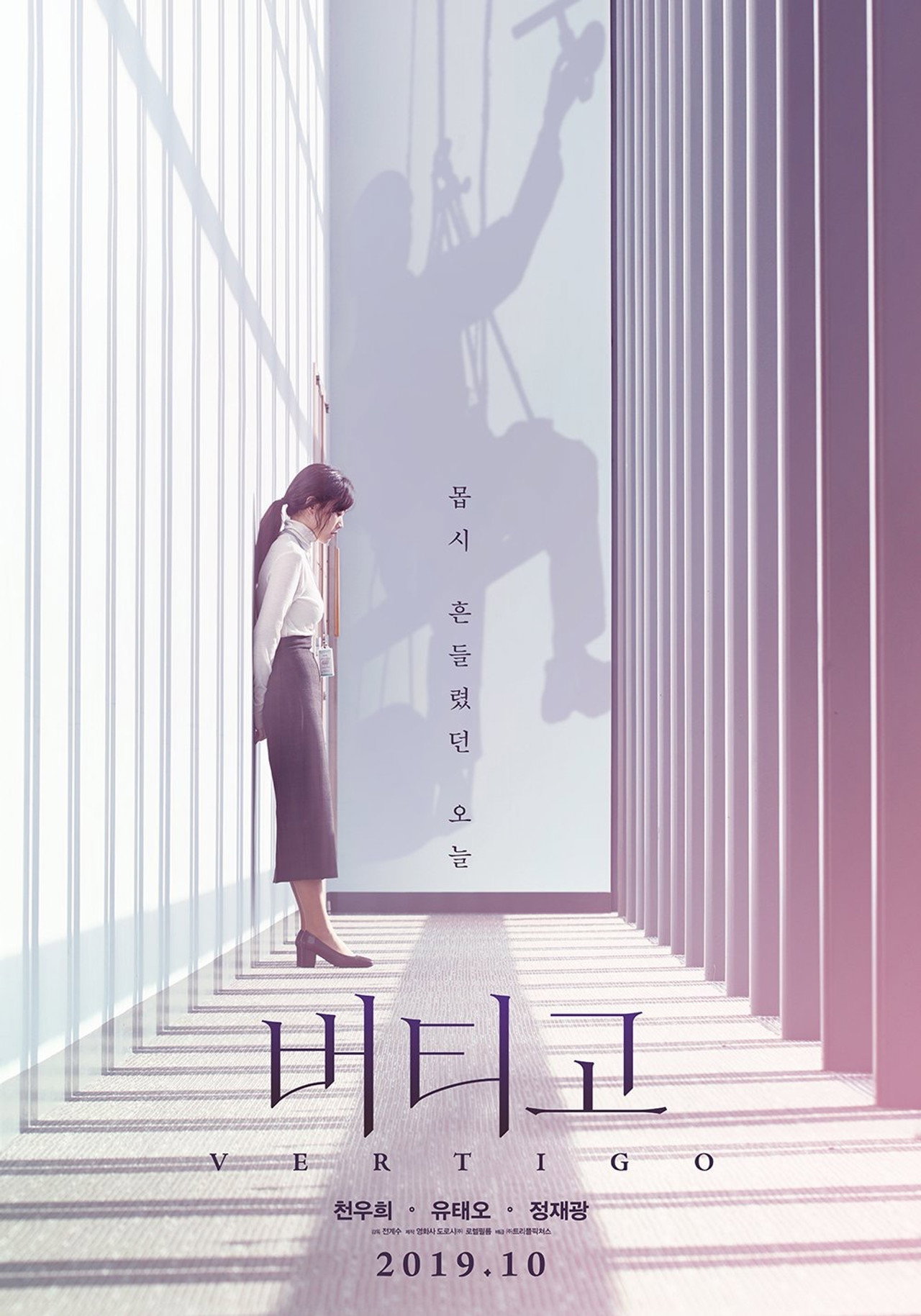버티고 filmaffisch