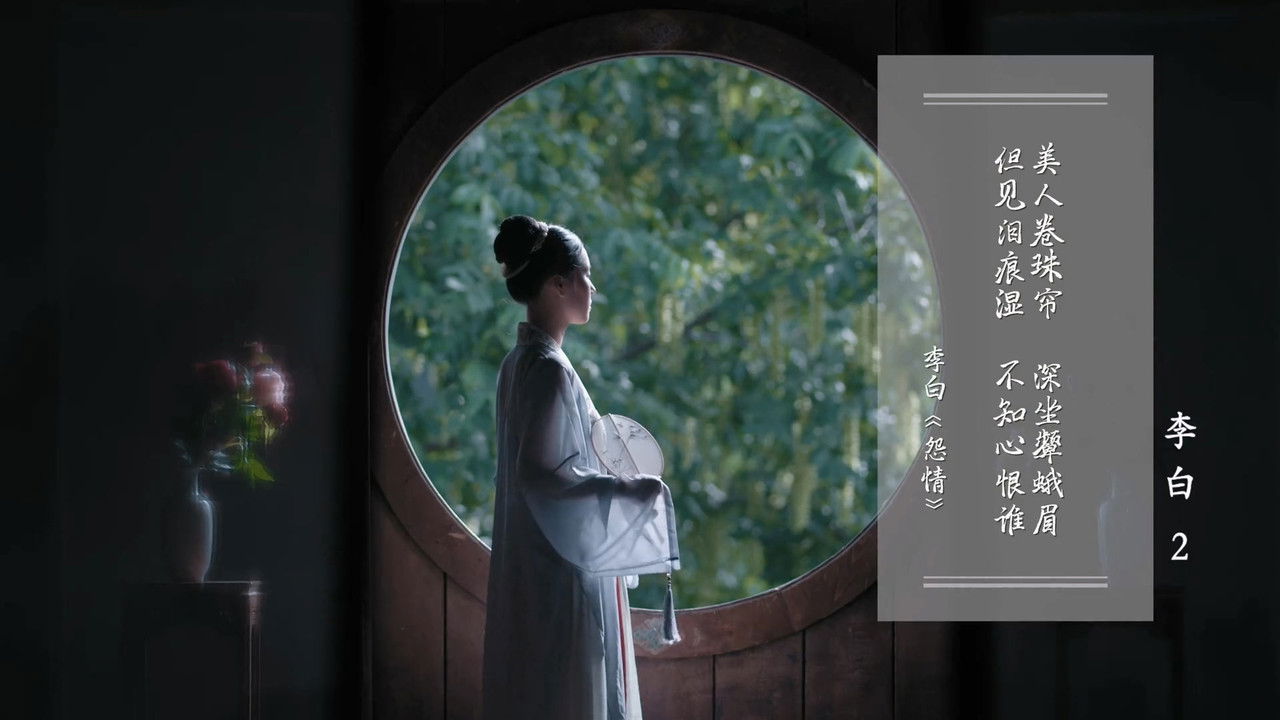 千古风流人物 — Épisode 2