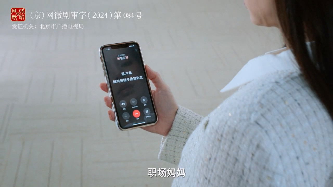 午后玫瑰 — Épisode 6