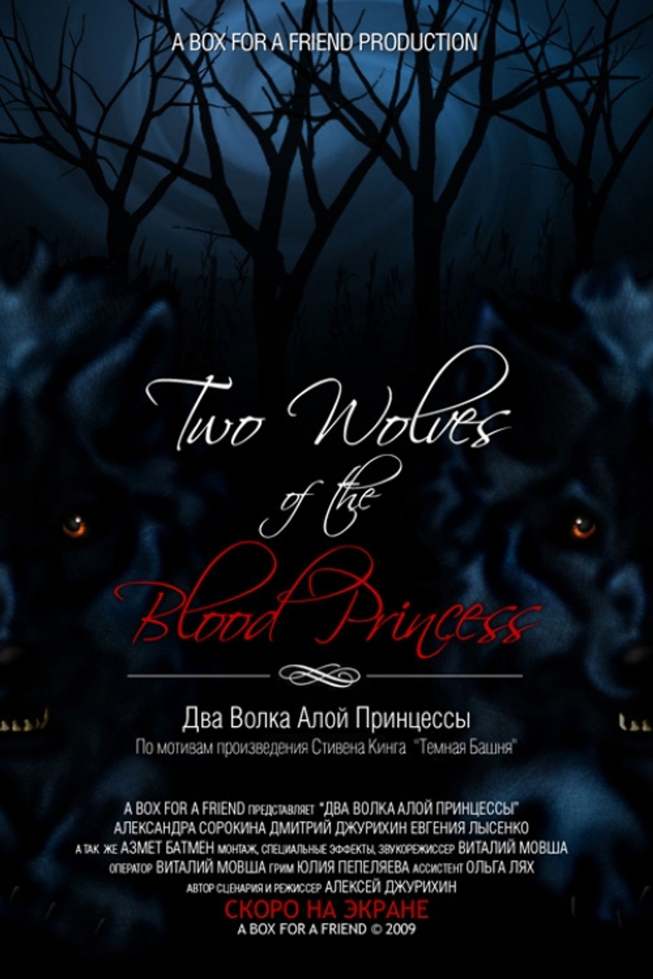Two Wolves of the Blood Princess poster