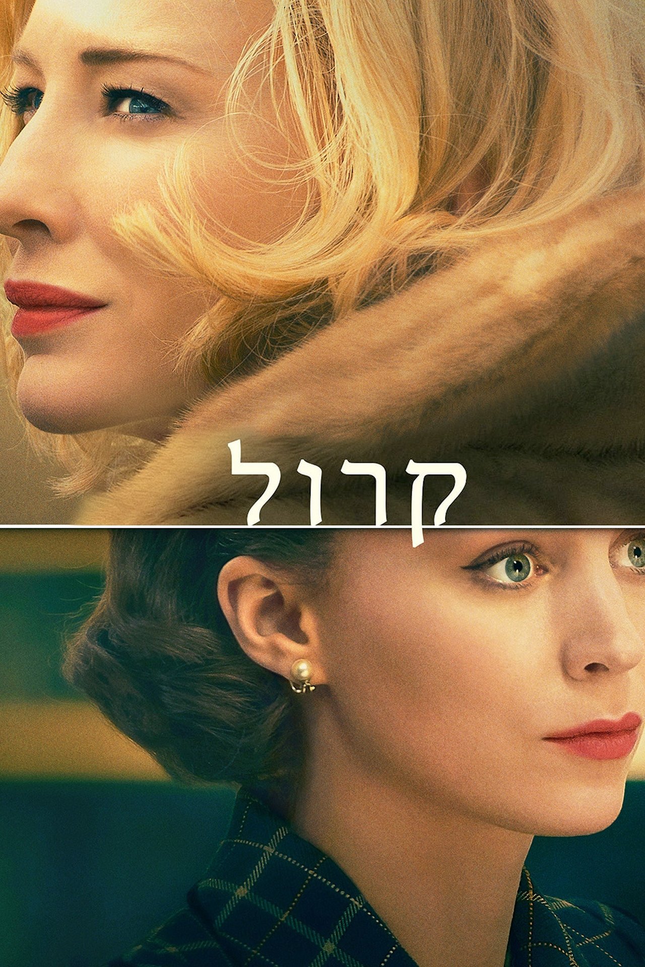 Carol