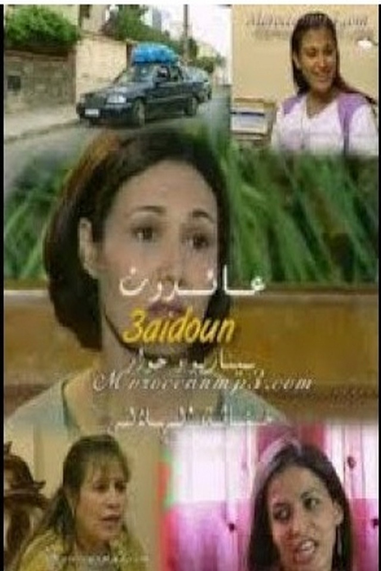 عائدون عائدون