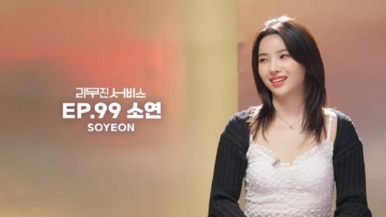 Lee Mujin Service - Season 1 Episode 99 : (G)I-DLE's Soyeon