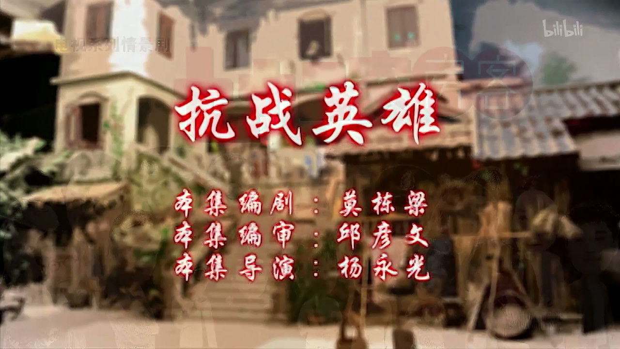 七十二家房客 — Épisode 56