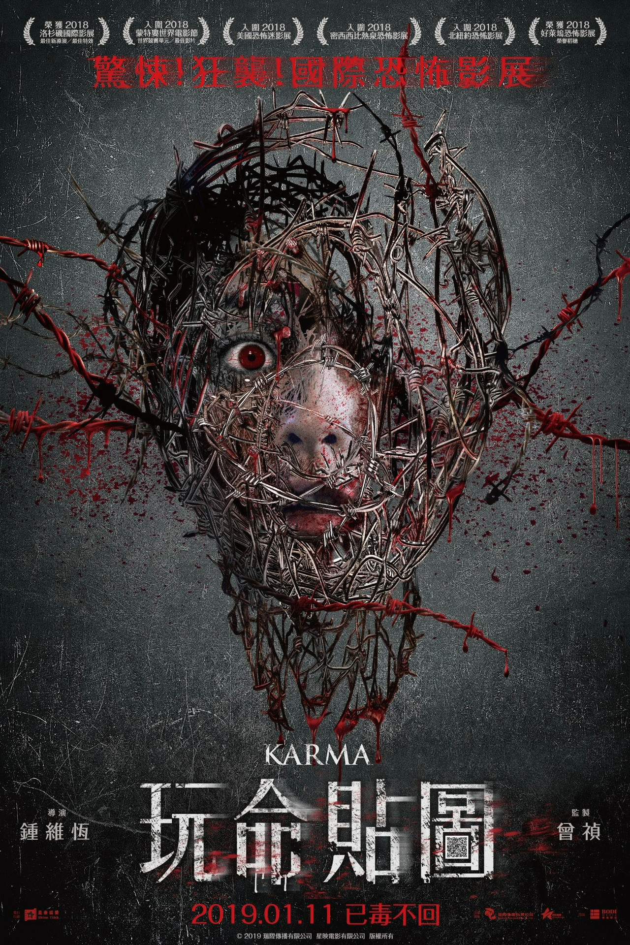 Karma