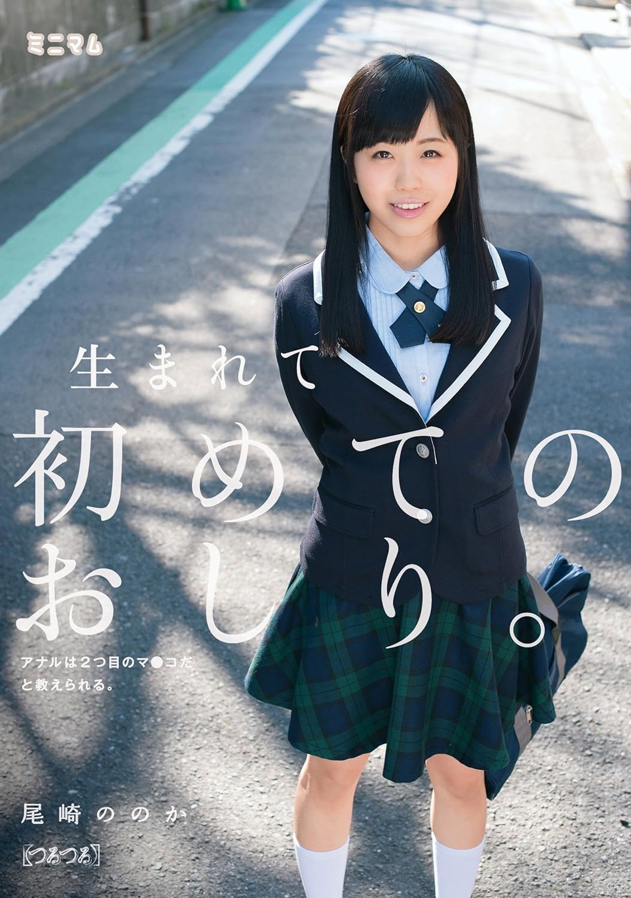 MUM-229 For The First Time Ass Born. Anal Are Taught That It Is The Second Co*Ma. (Slippery) Or Ozaki Of The Backdrop