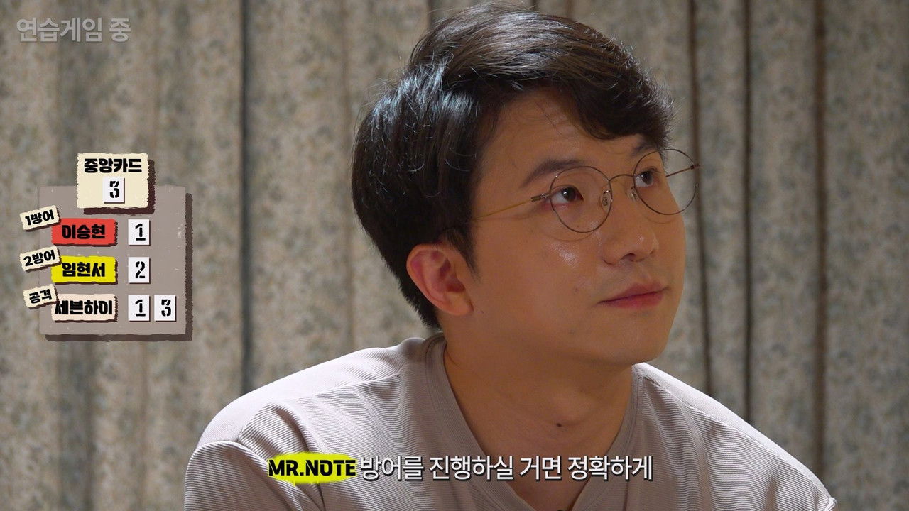 노엑싯게임룸 — Épisode 2