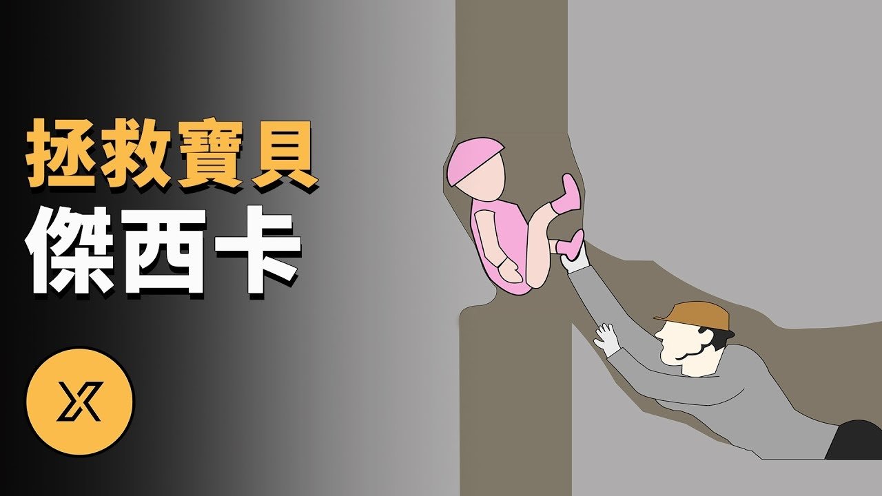 X调查 - Season 1 Episode 134 : Episode 134