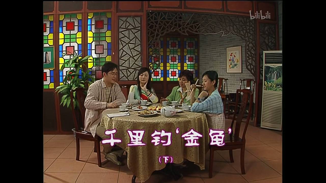 外来媳妇本地郎 — Épisode 858