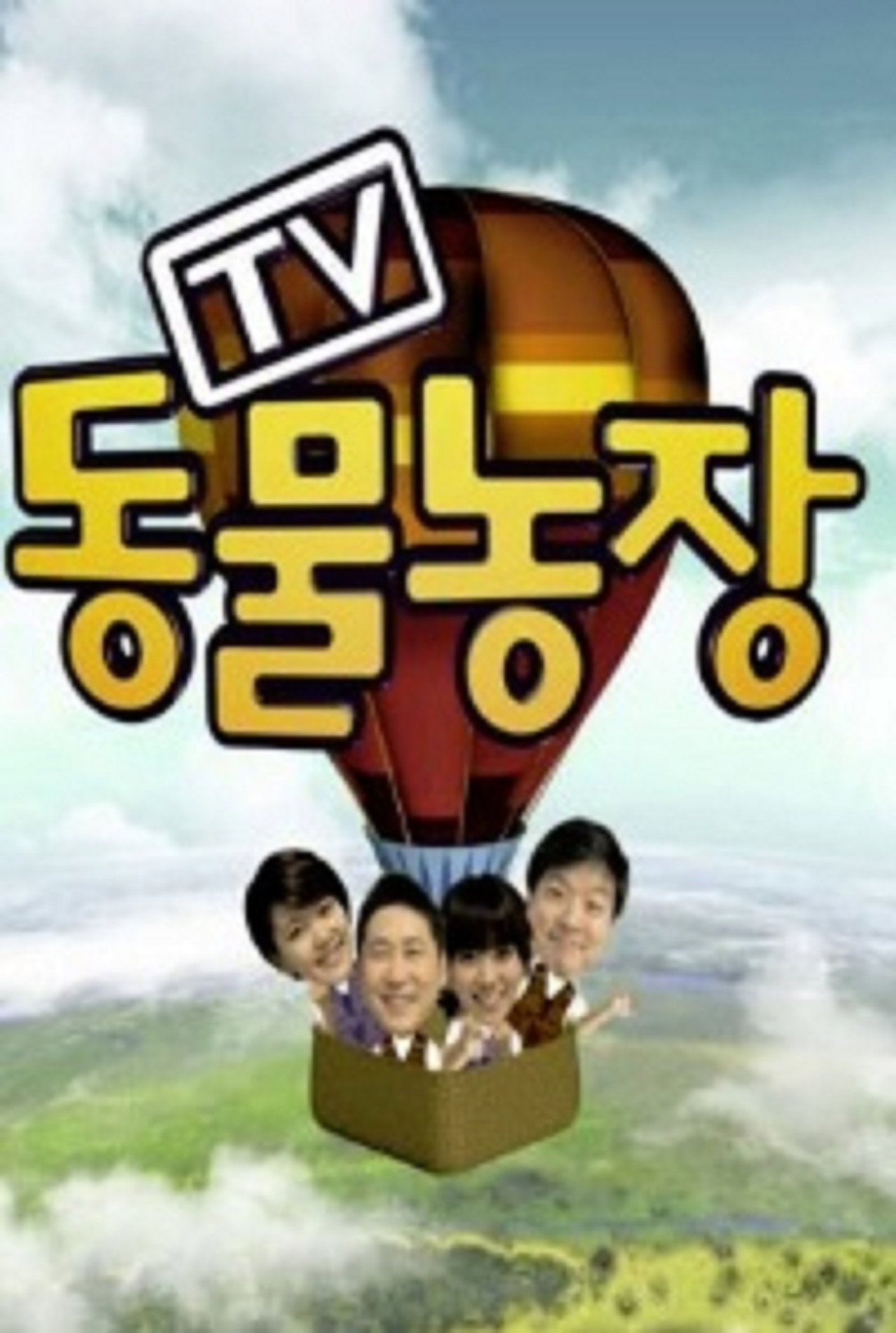 TV Animal Farm still 3