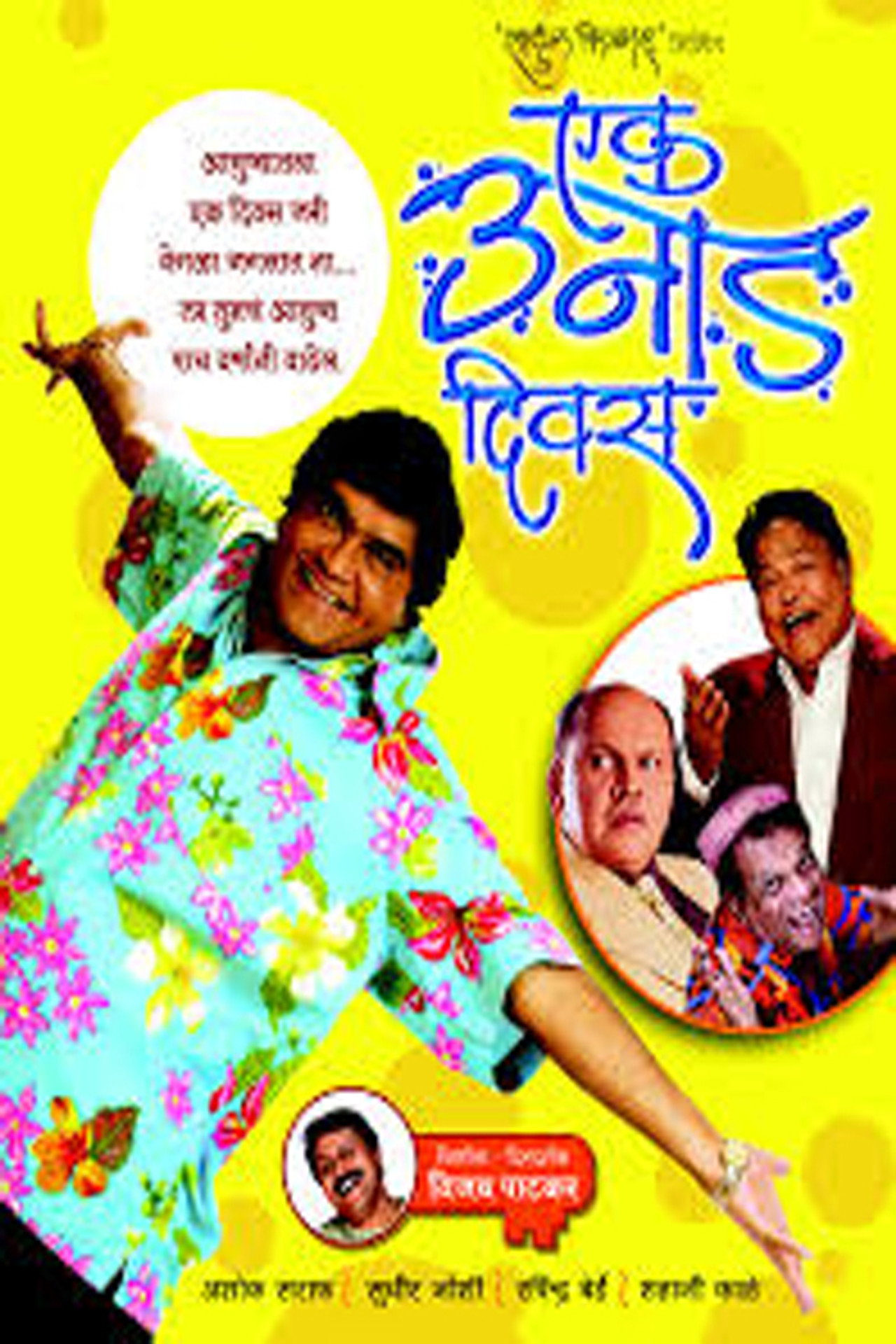 Ek Unaad Diwas filmaffisch