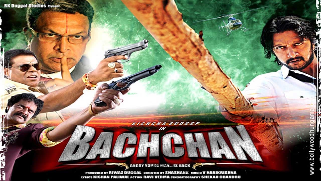 Scen från Bachchan