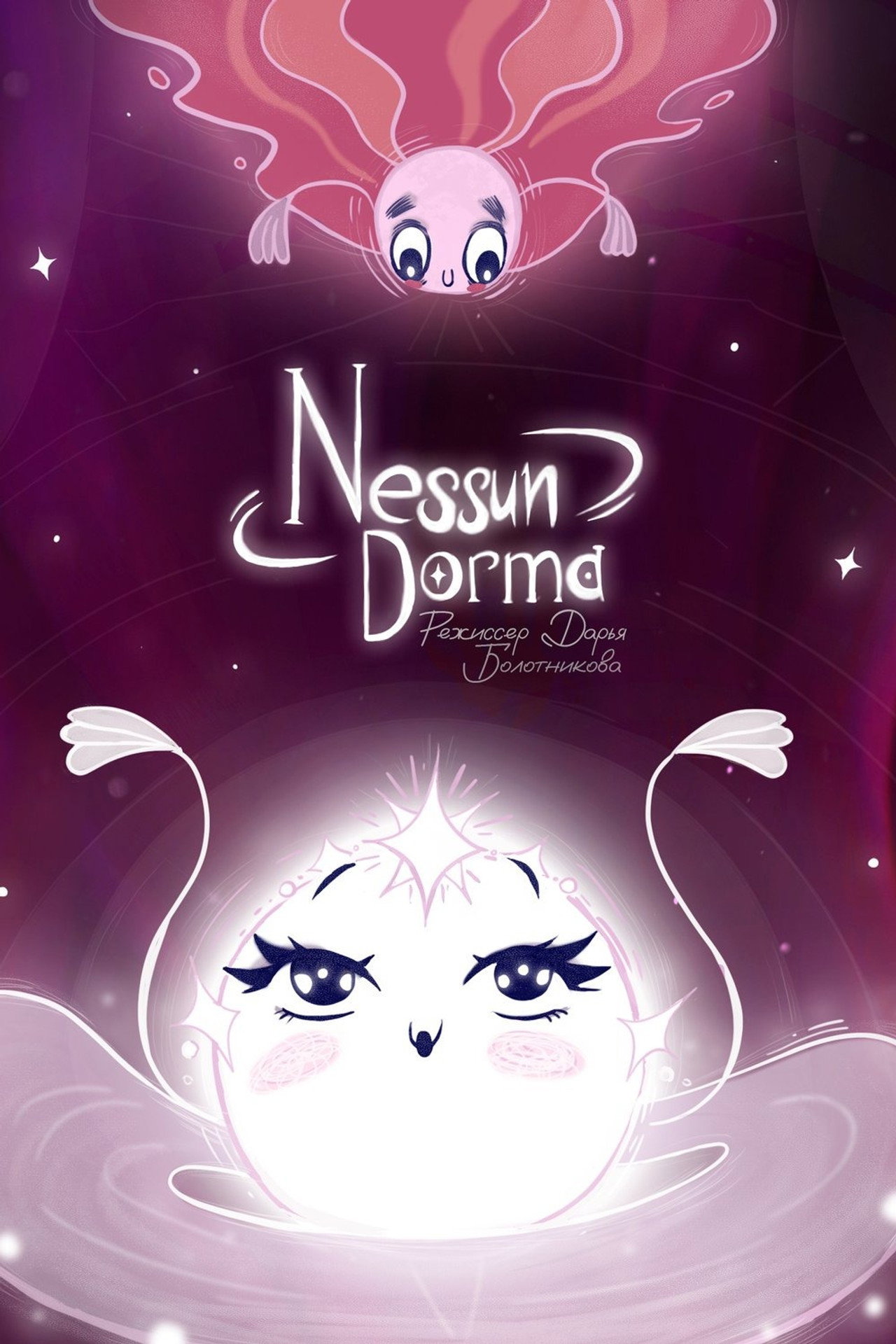 Nessun Dorma