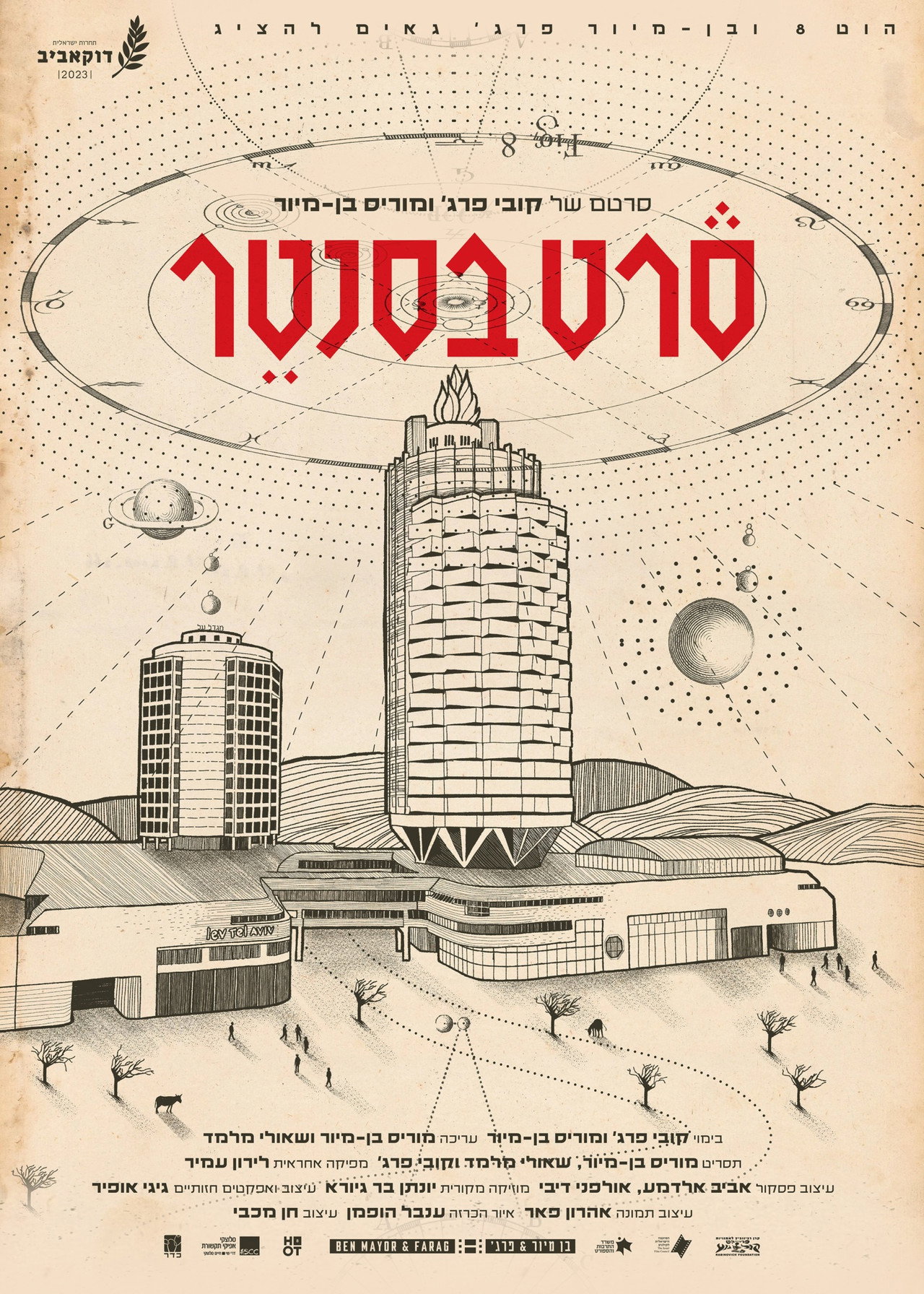 סרט בסנטר filmaffisch