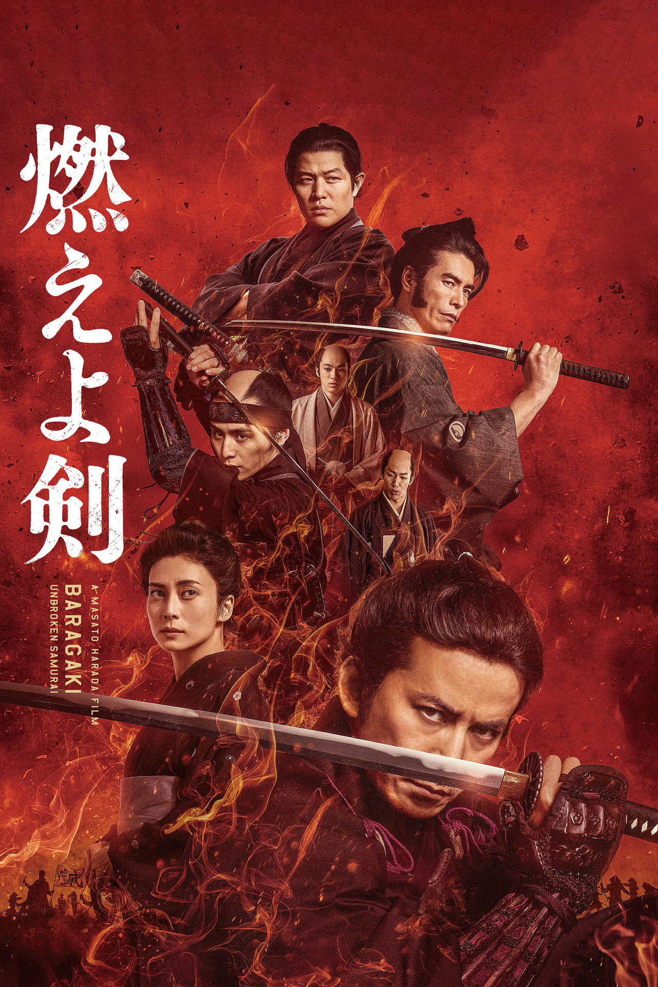 Baragaki: Unbroken Samurai afişi