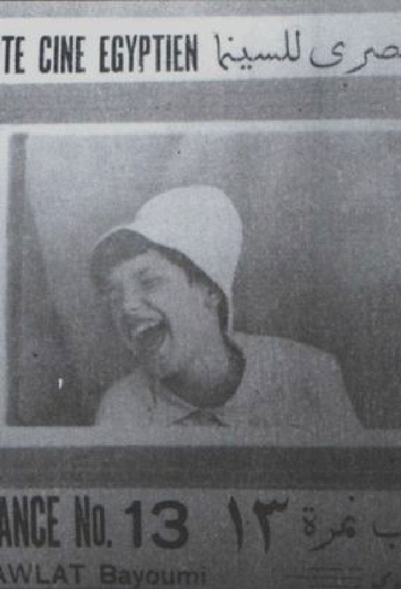 Fiancé No. 13 Backdrop