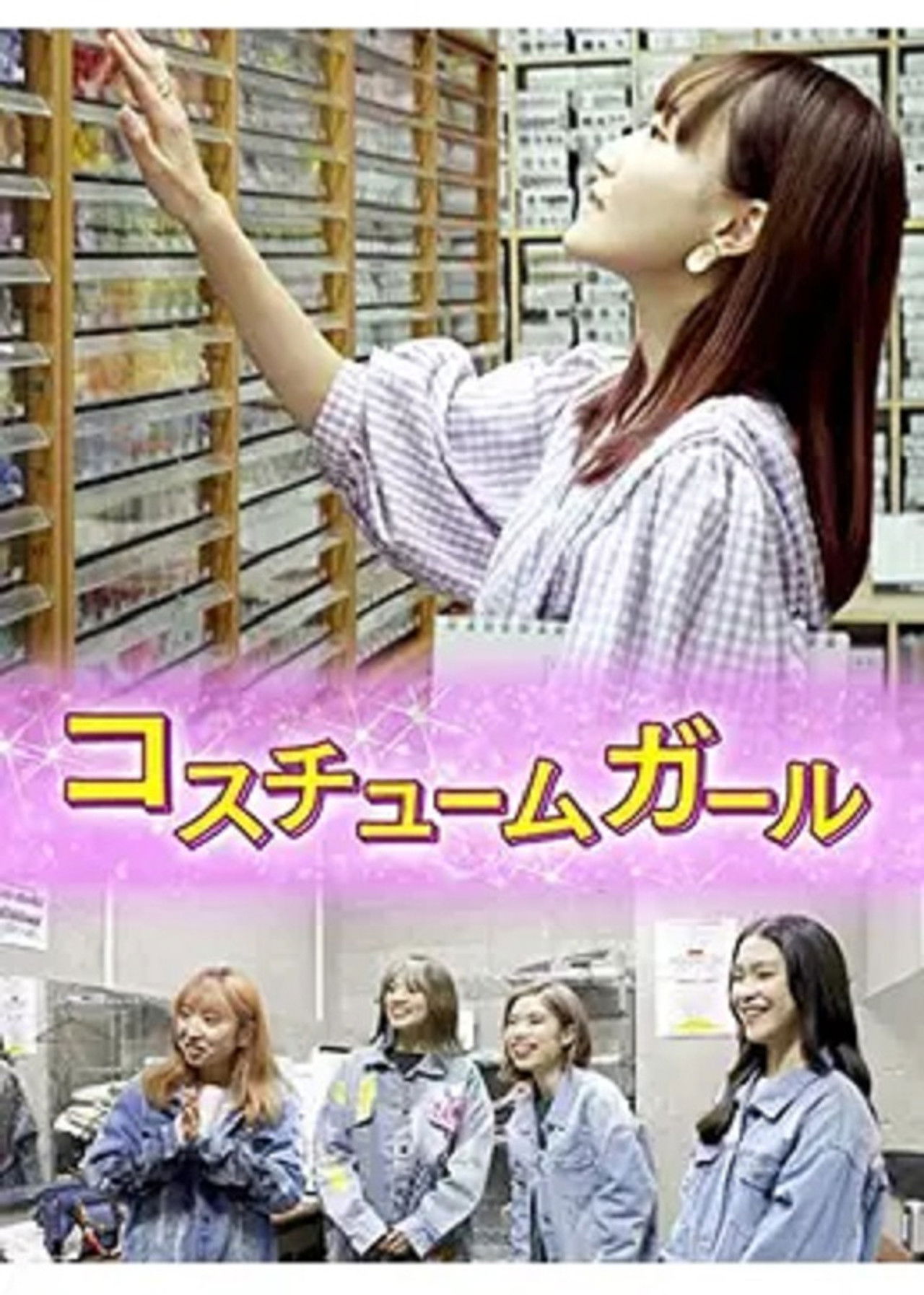 Costume Girl Backdrop