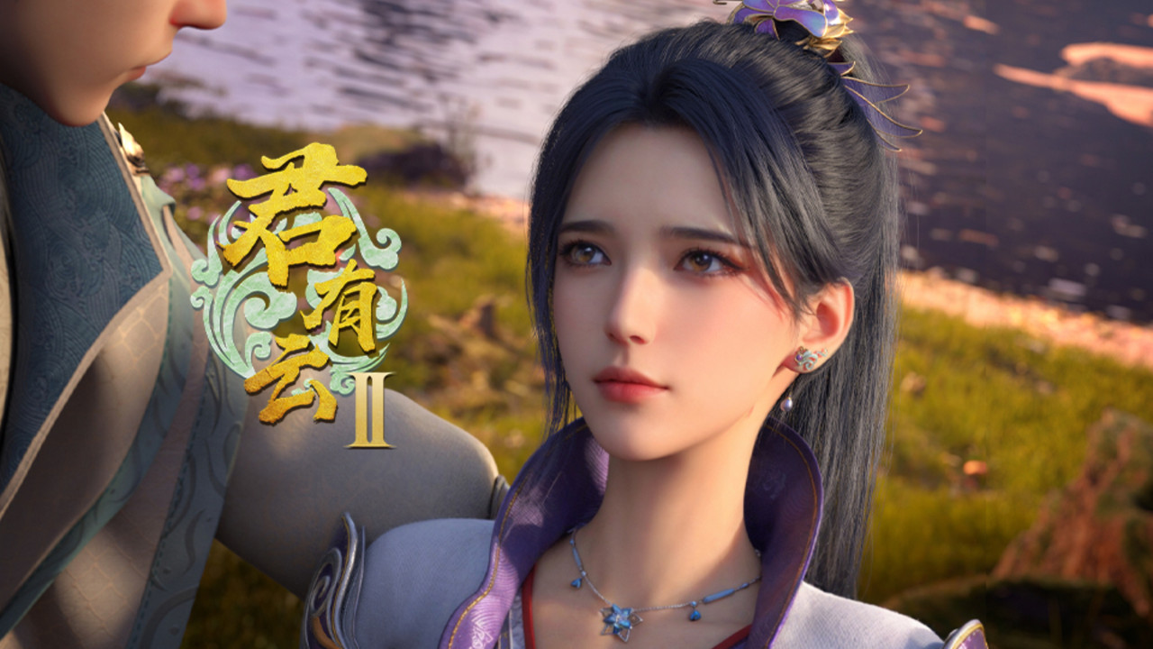 君有云 — Épisode 30