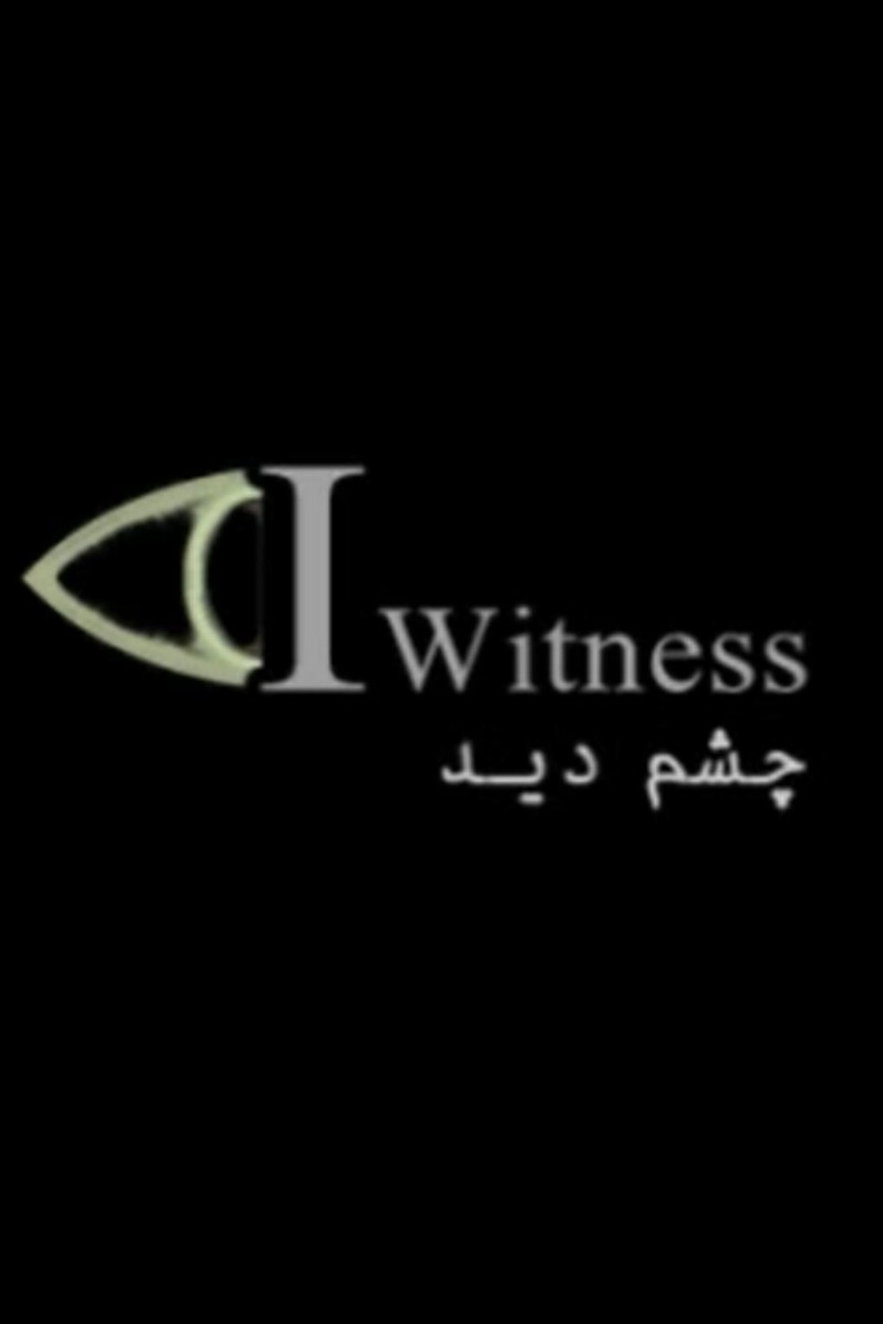 Eyewitness filmaffisch