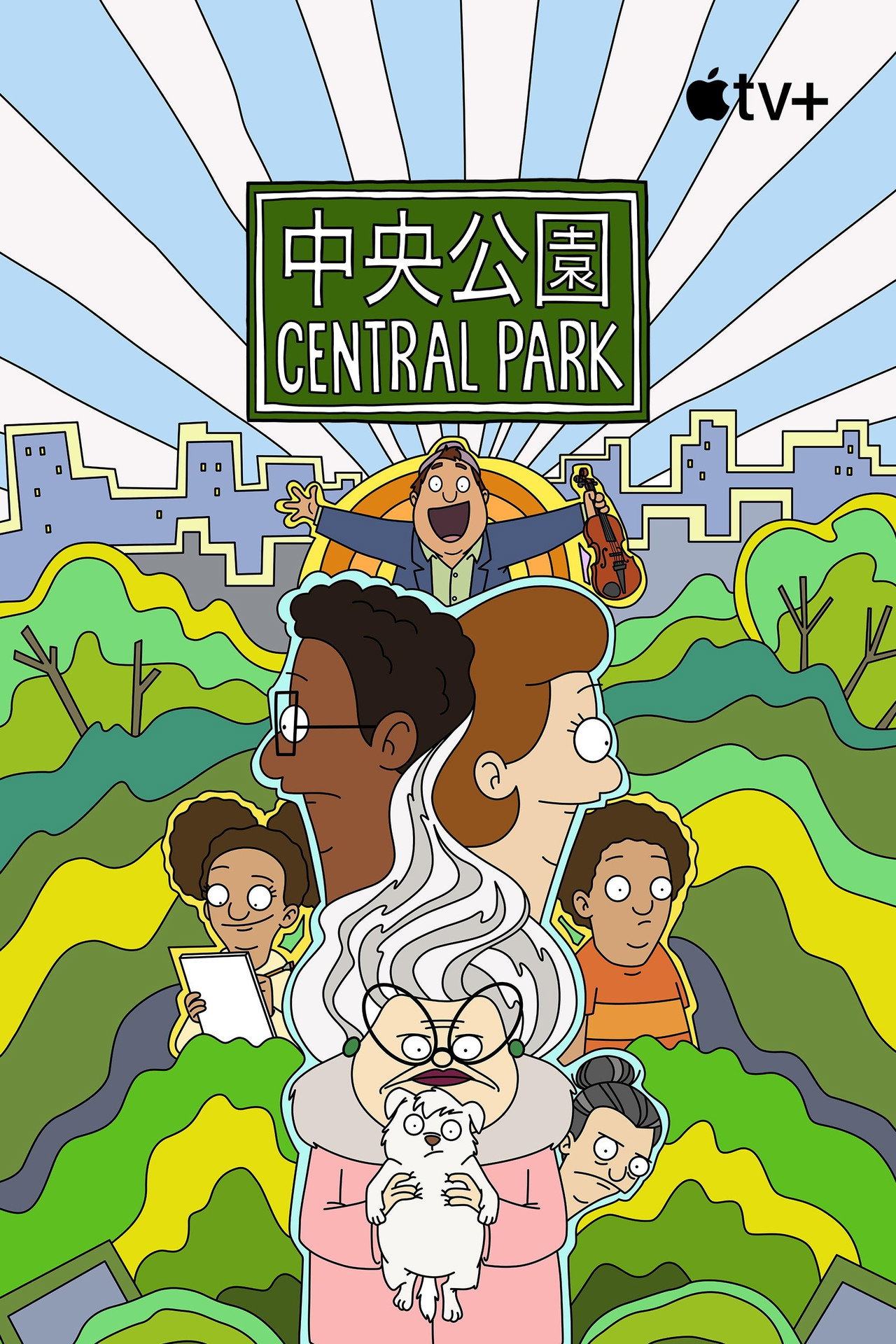 中央公园