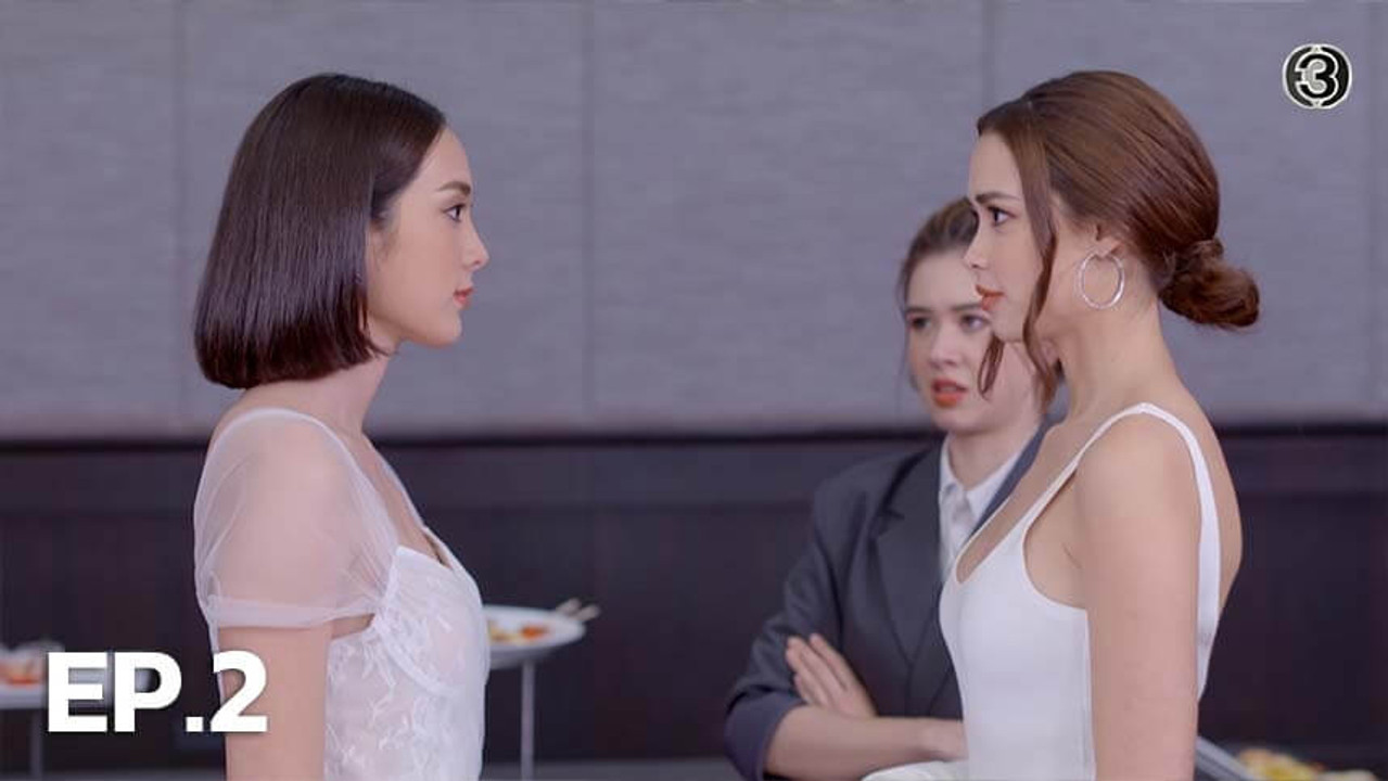 ปมเสน่หา 1. Sezon 2. Bölüm