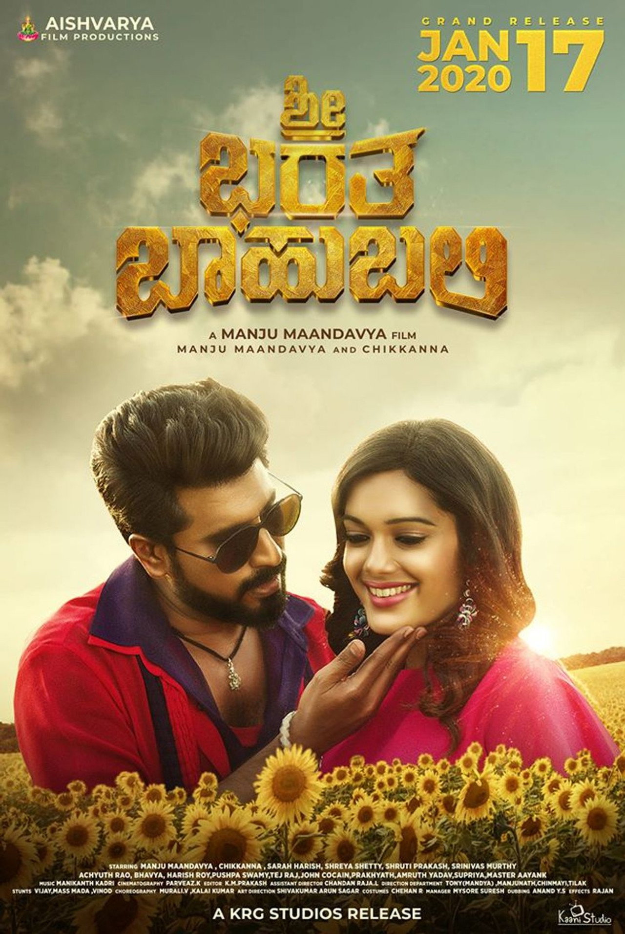 ಸರೀ ಭಾರತ ಬಾಹುಬಲಿ filmaffisch