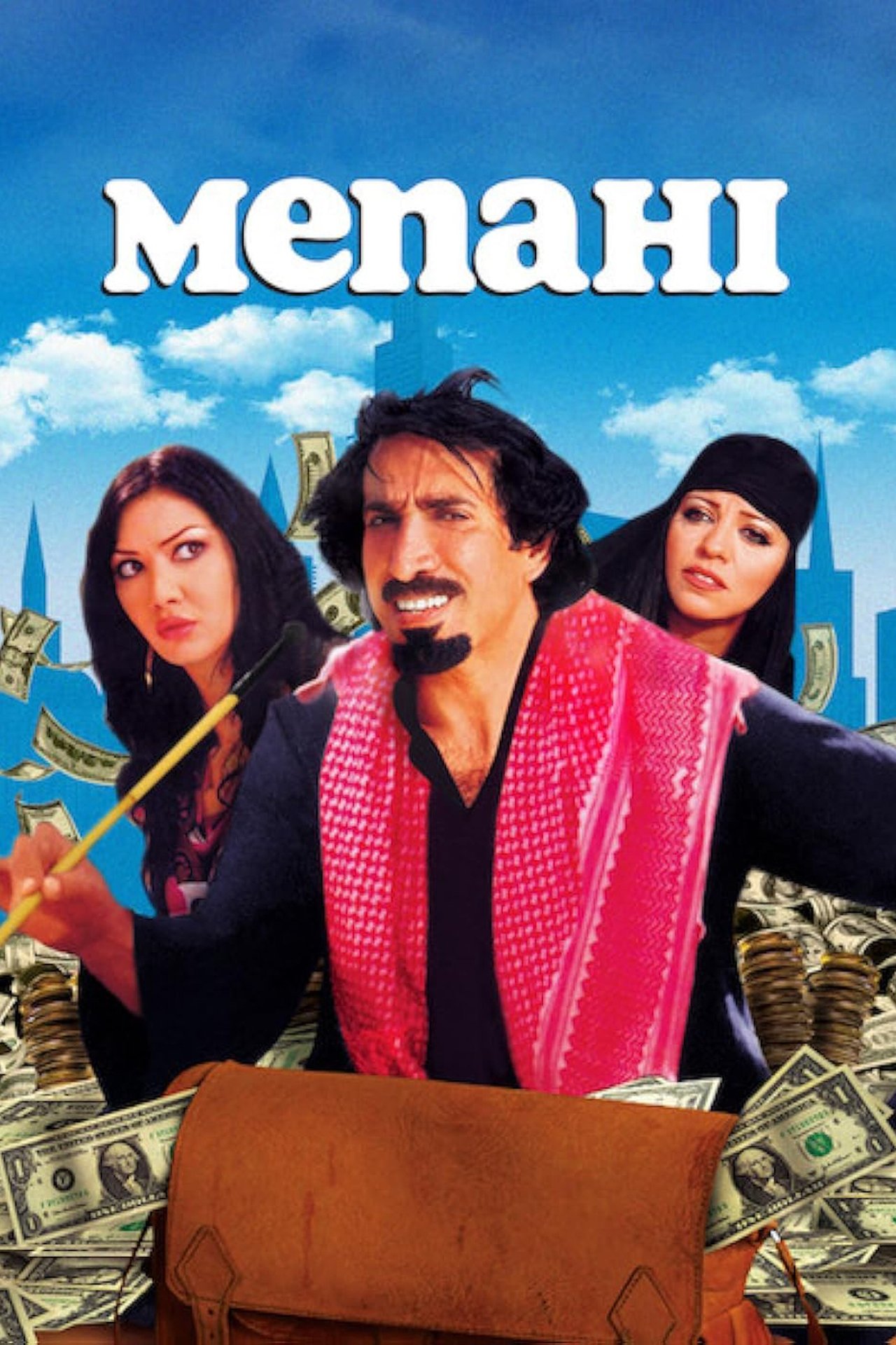مناحي مناحي
