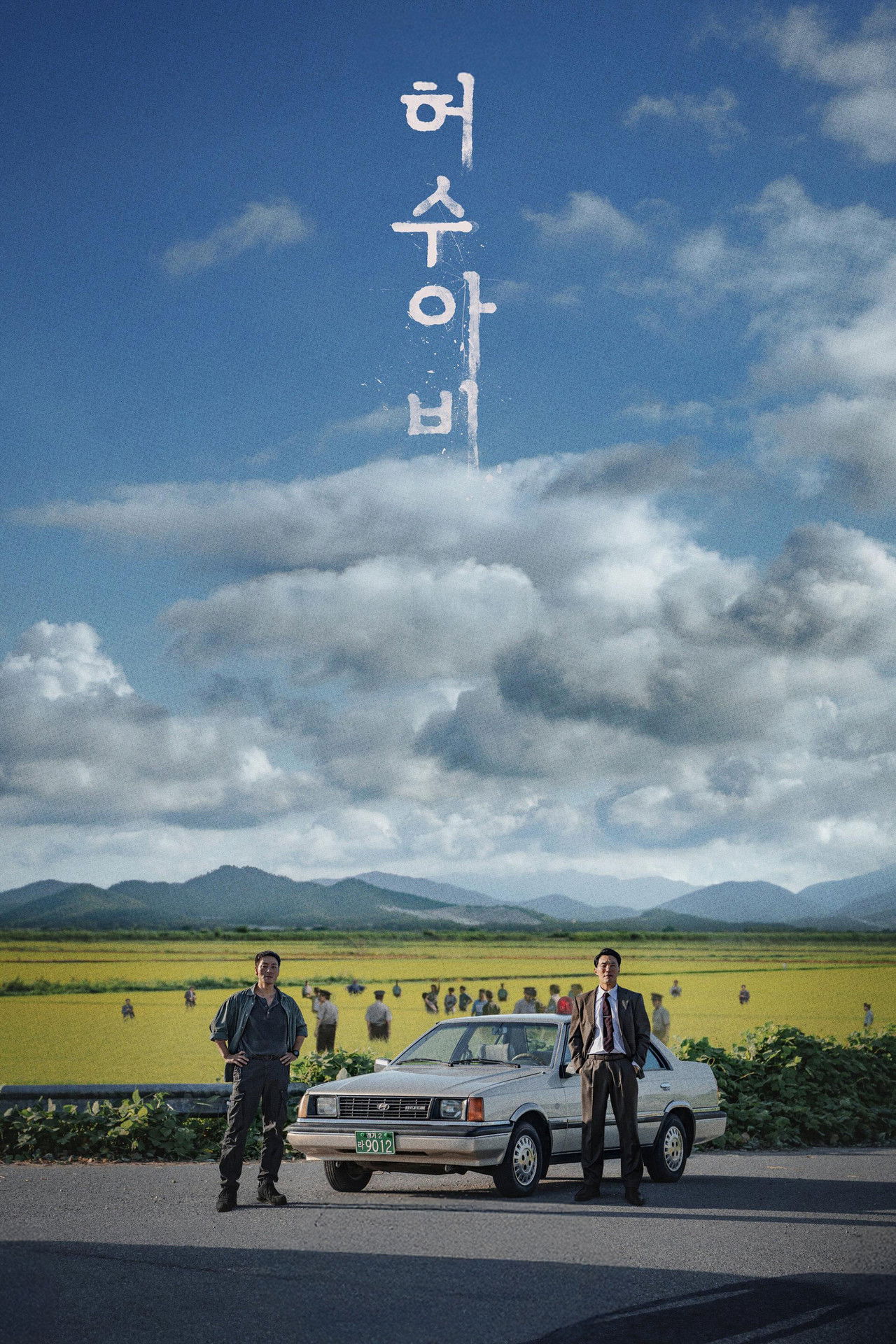 The Scarecrow poster