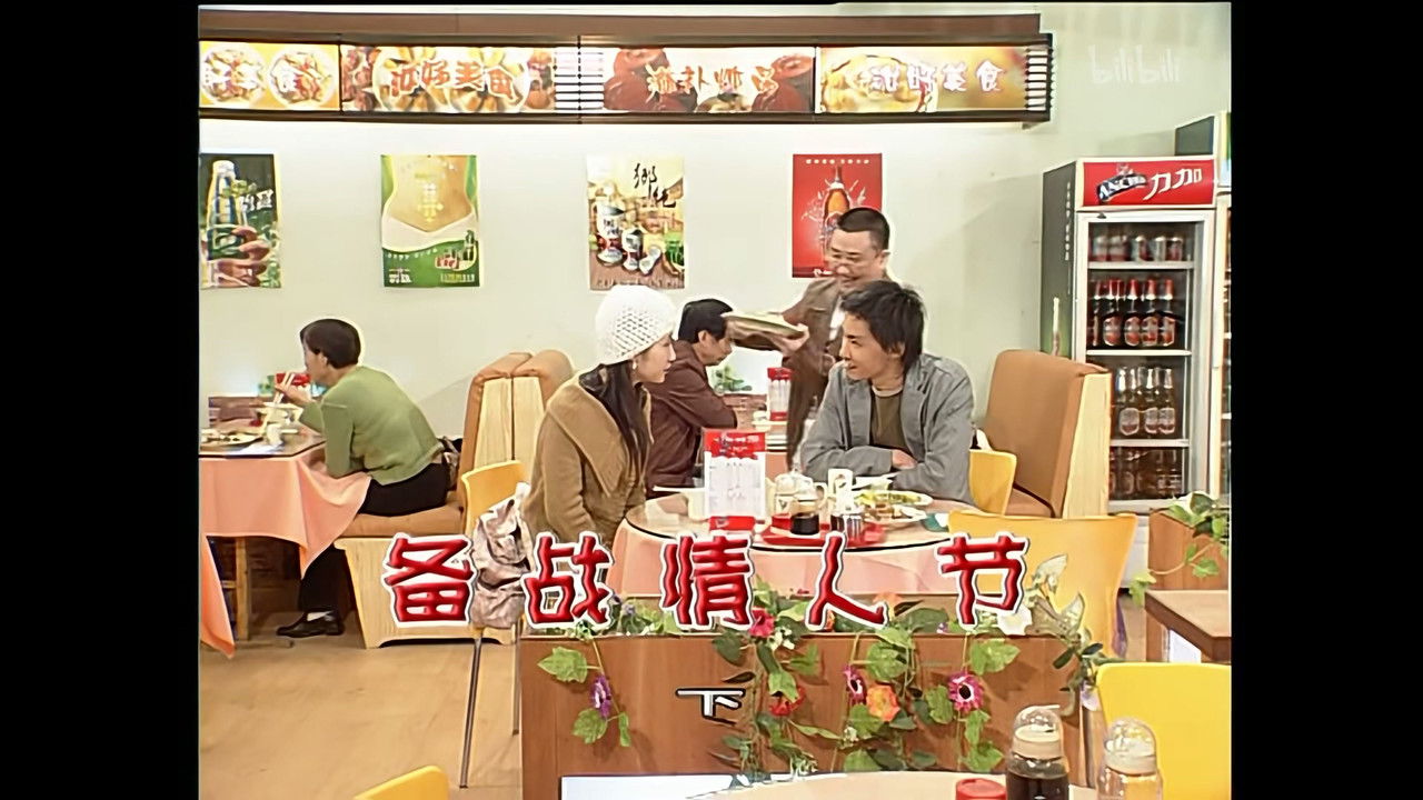 外来媳妇本地郎 — Épisode 1152