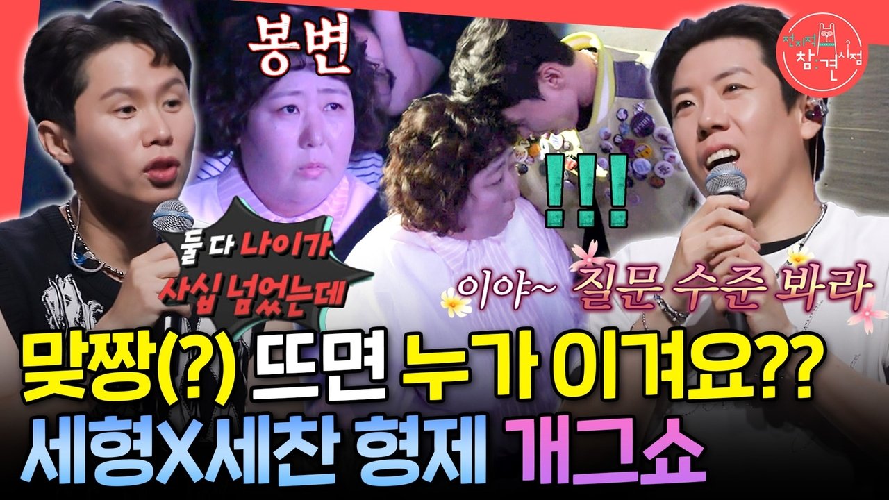 The Manager - Season 1 Episode 362 : Episode 362