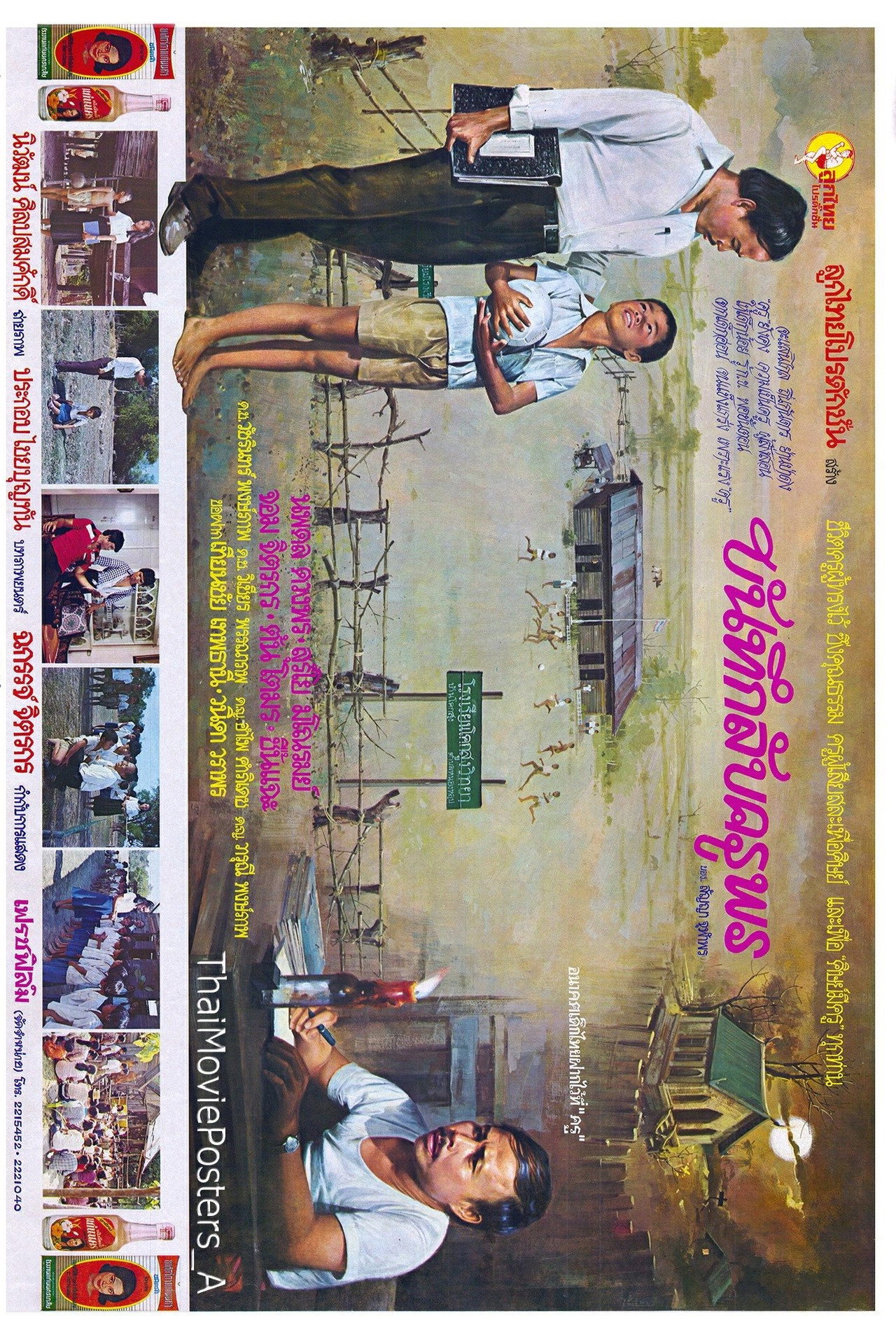 บันทึกลับครูพร filmaffisch