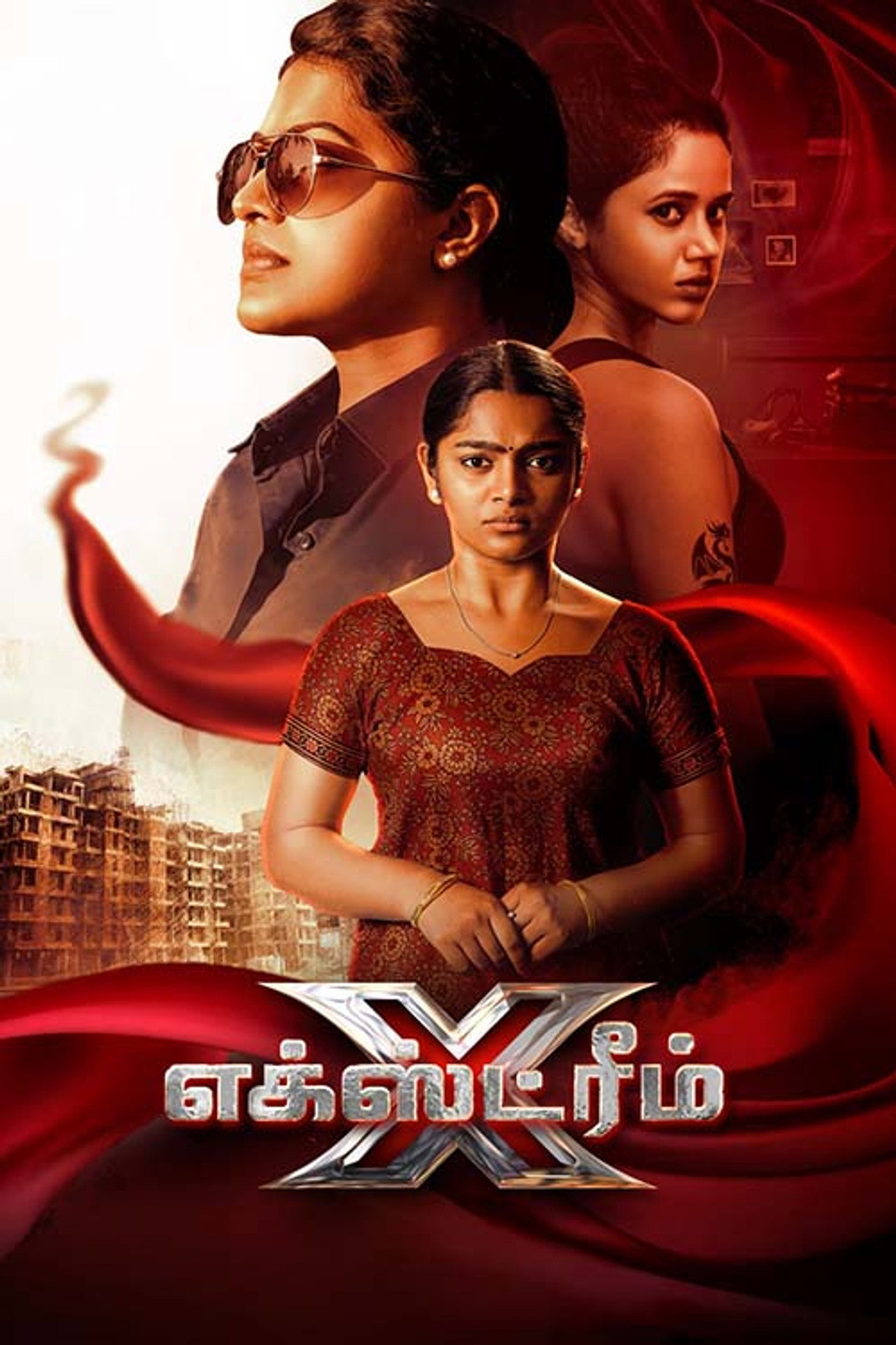 எக்ஸ்ட்ரீம் filmaffisch
