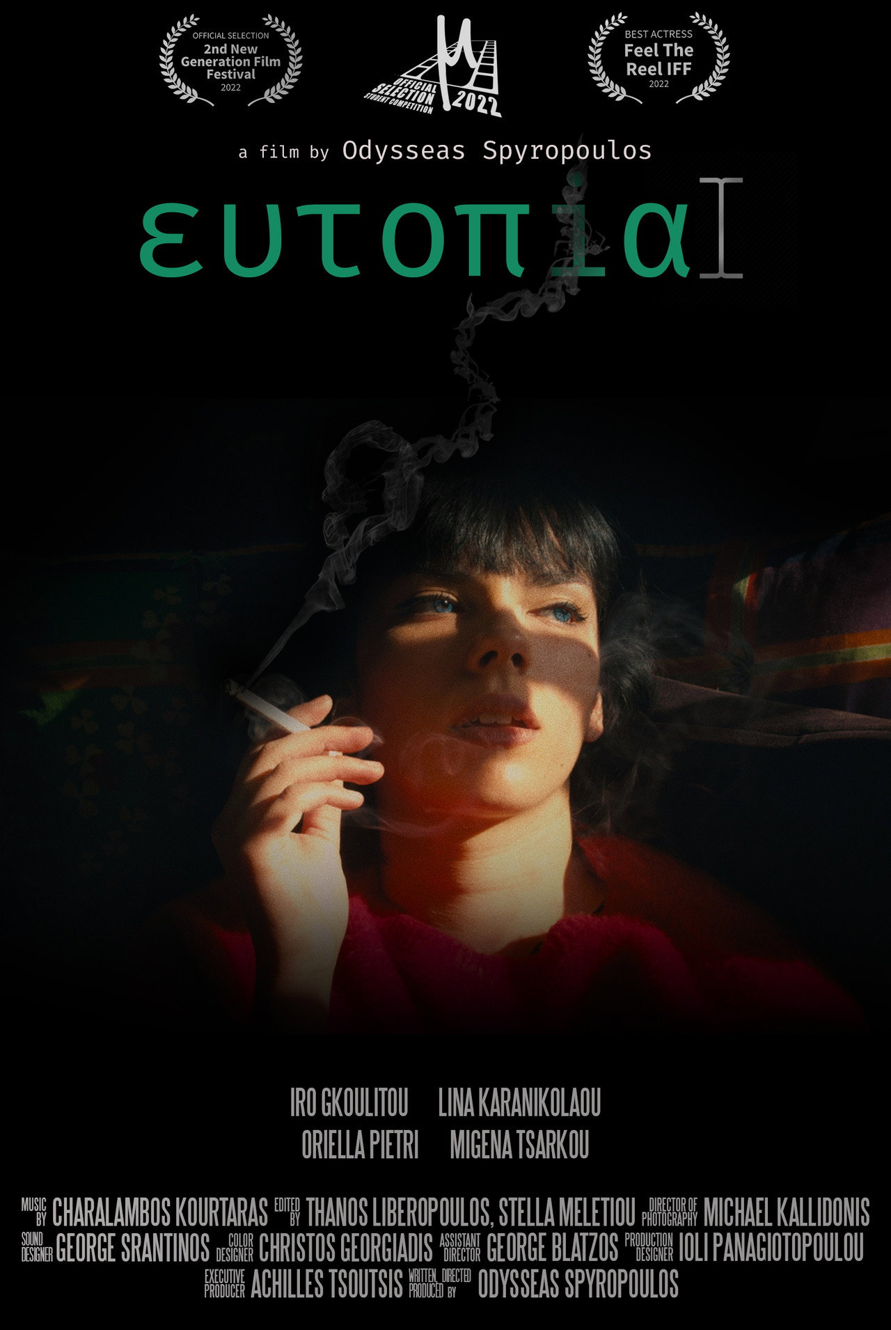 Ευτοπία filmaffisch