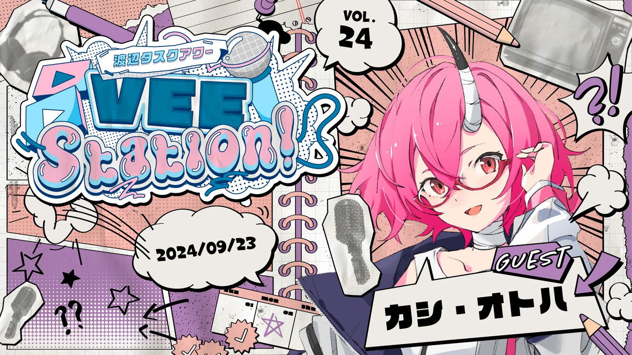 渡辺タスクアワー『VEE Station!』 — Épisode 24