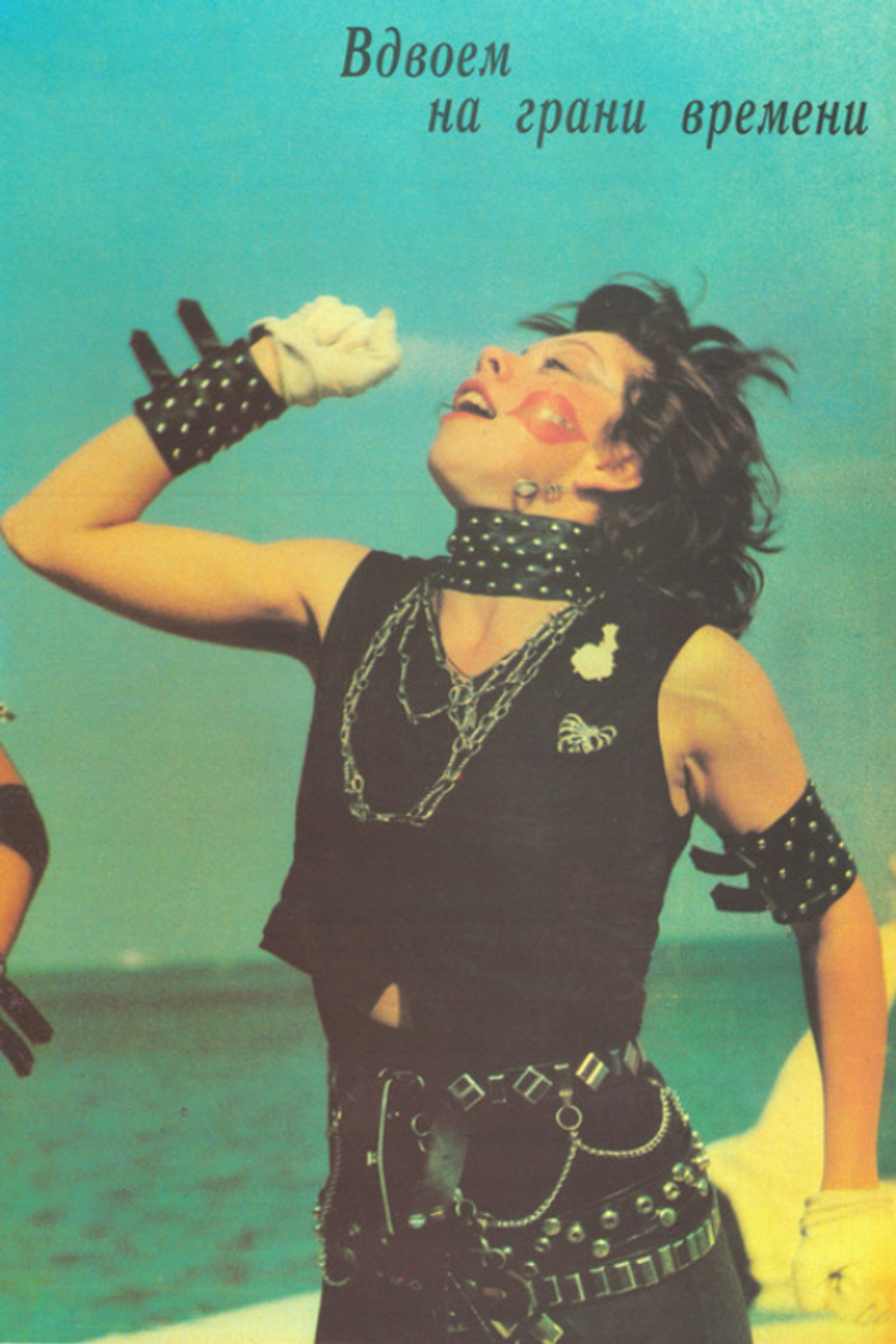 Together on the Edge of Time Backdrop