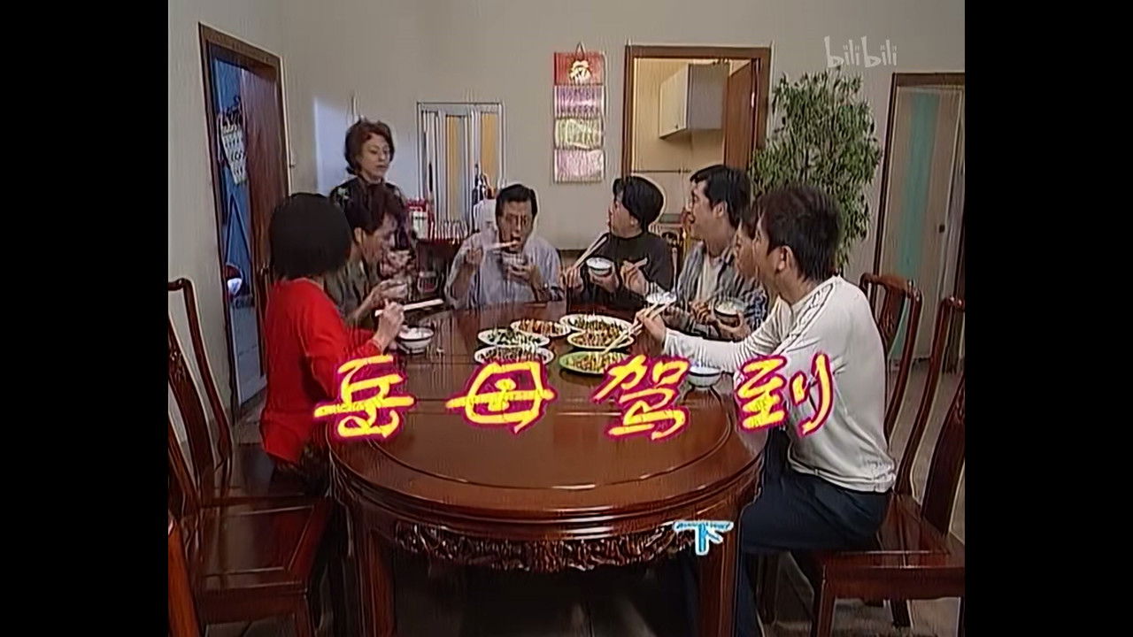 外来媳妇本地郎 — Épisode 414