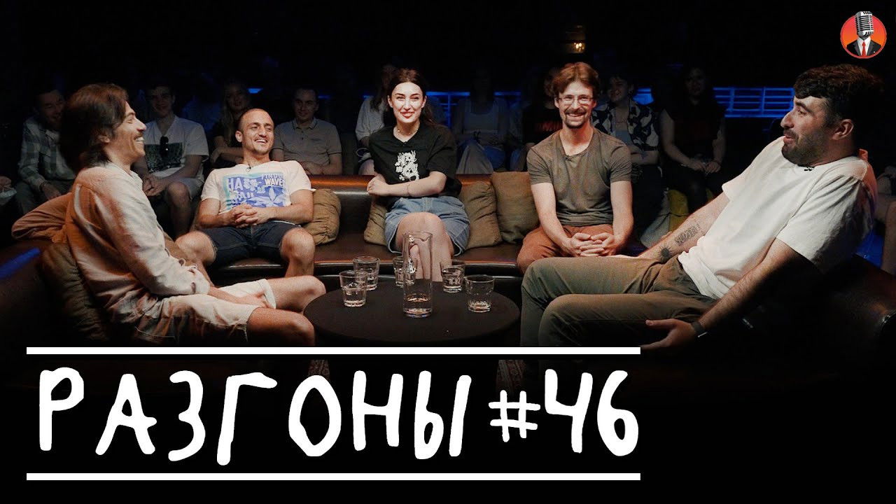 Разгоны — Épisode 21