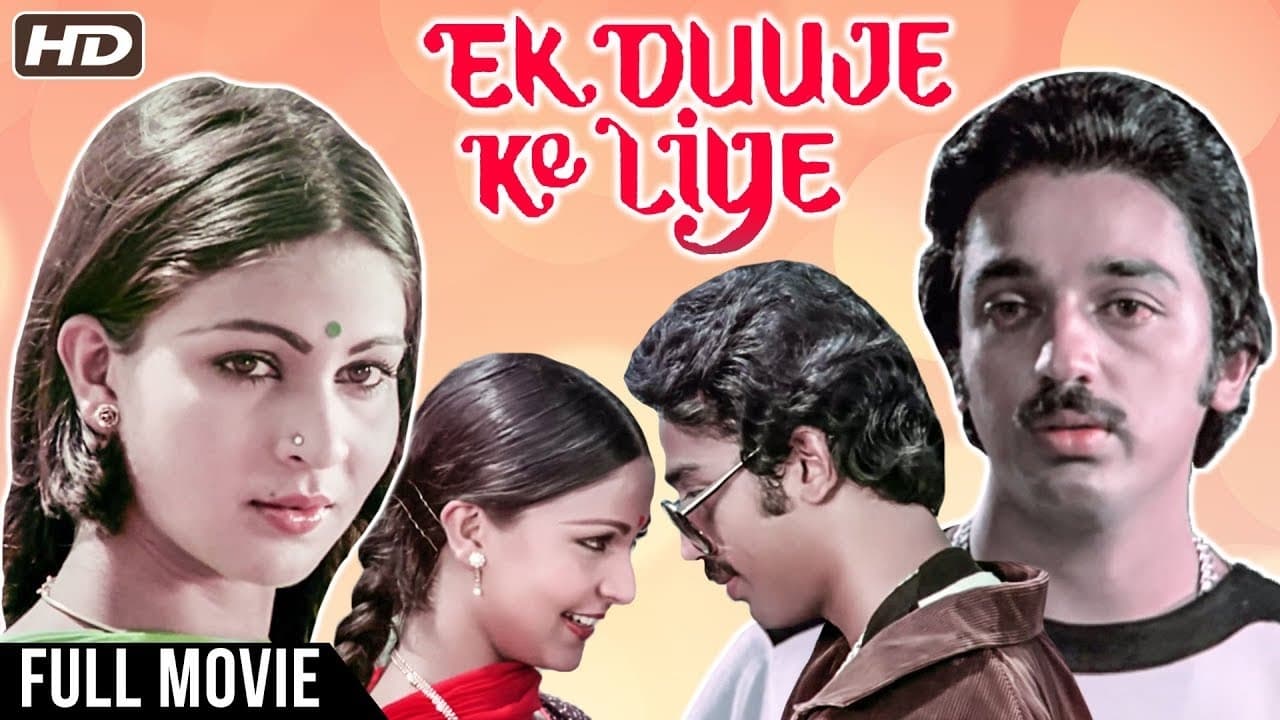 Ek Duuje Ke Liye Backdrop Image