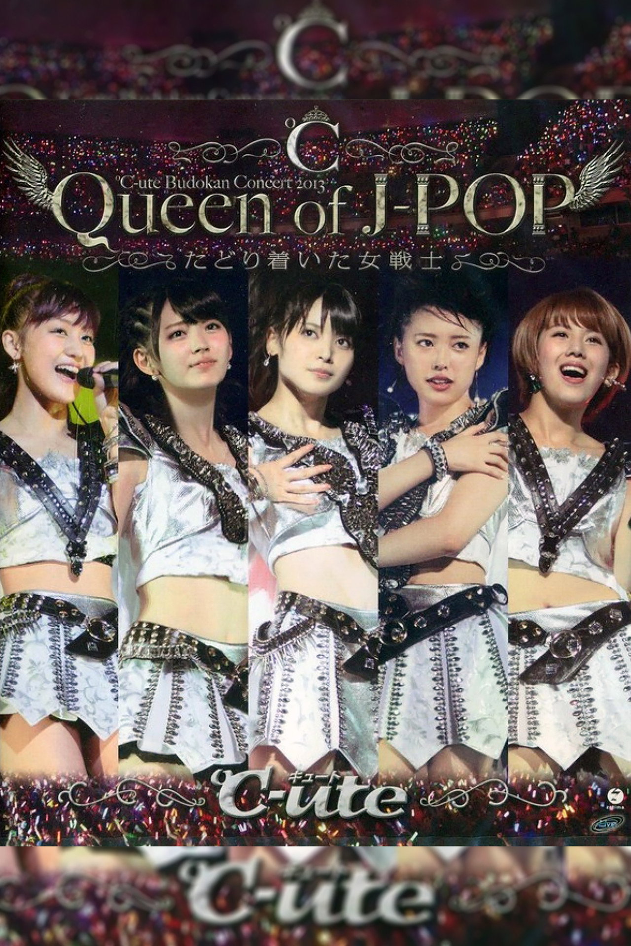 ℃-ute 武道館 コンサート 2013 Autumn『Queen of J-POP ~たどり着いた女戦士~』
