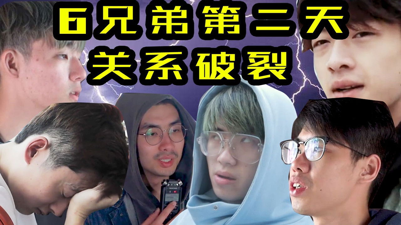 UP主变形记 — Épisode 10