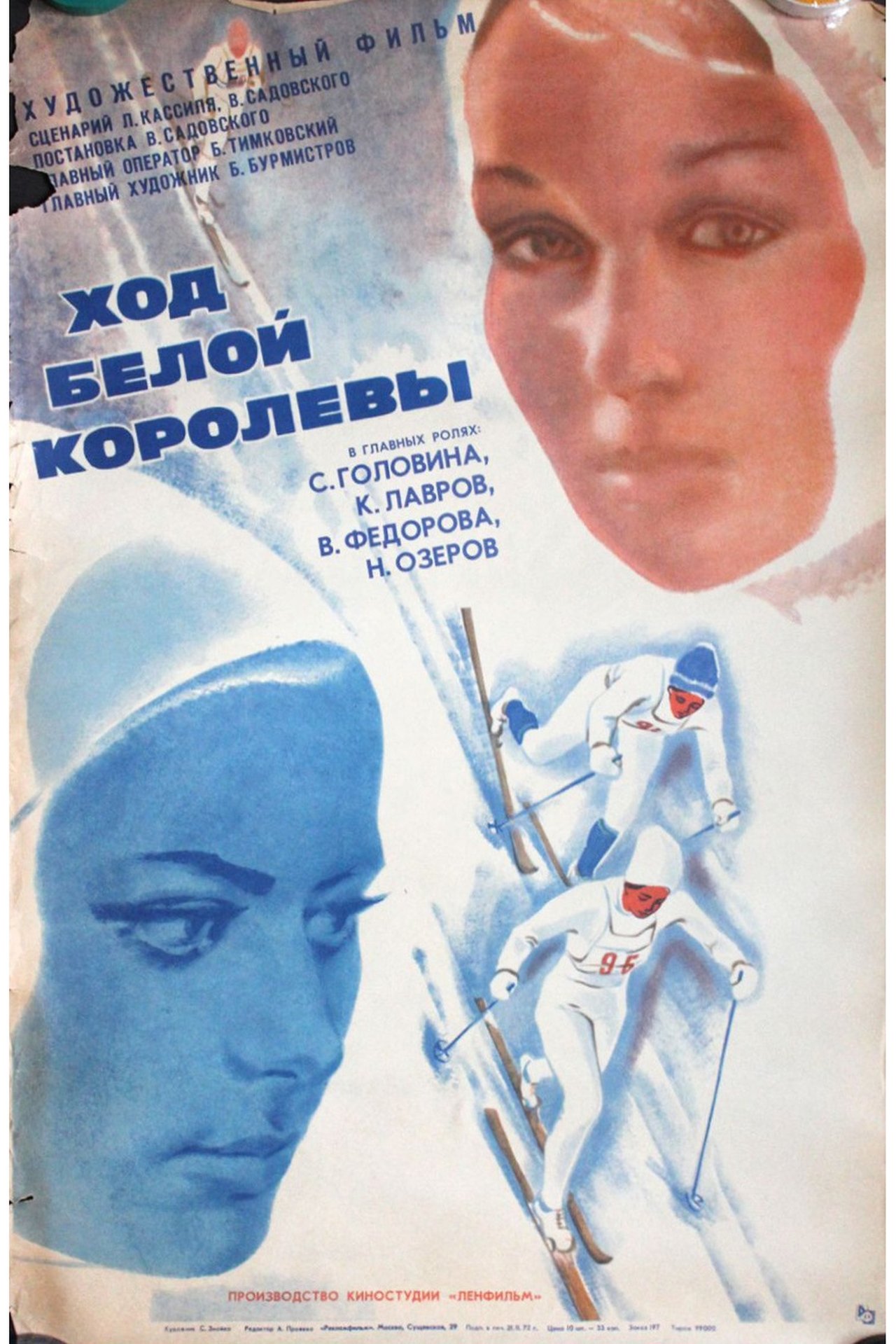 Ход белой королевы Ход белой королевы