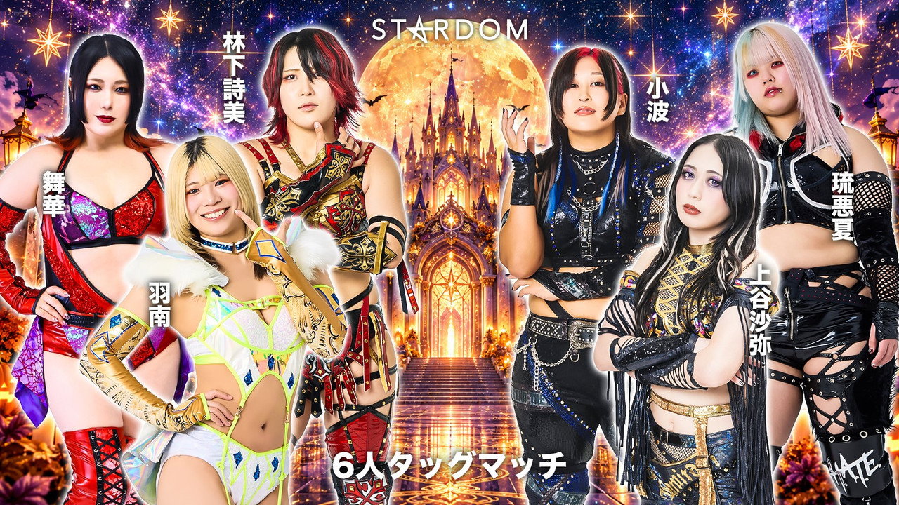 Stardom Nighter in Korakuen 2026 Oct.1 still 2