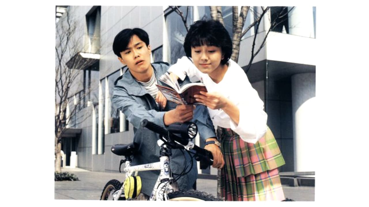 Vidéo Girl Ai Live Action (1991)