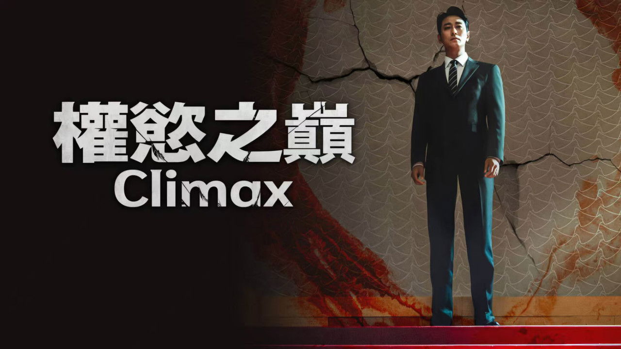 Cực Hạn - Backdrop 5